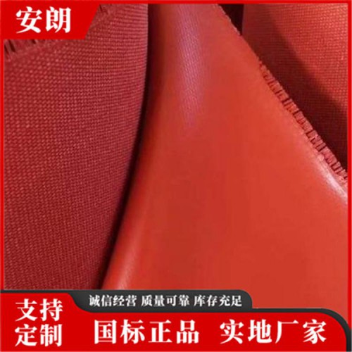 高温防火布 安朗 硅胶涂层防火布 玻璃丝布
