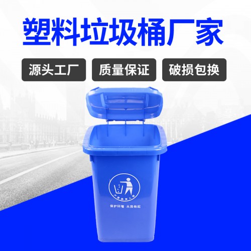 户外垃圾桶 锦尚来塑业耐磨塑料50L环卫垃圾桶 现货批发