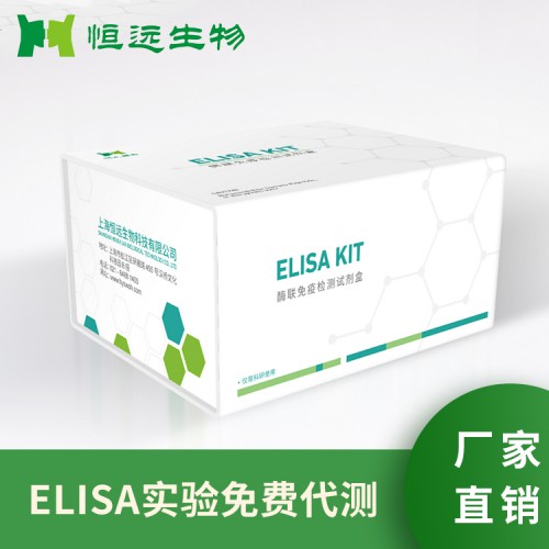 人组蛋白去乙酰化酶9(HDAC9)ELISA试剂盒