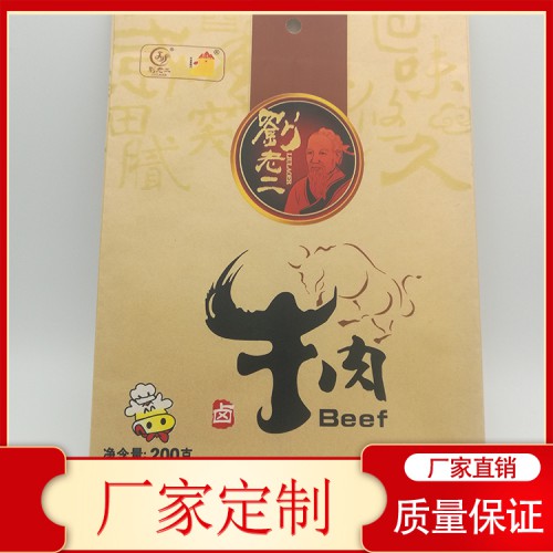 可定制食品包装袋 厂家定制食品包装袋 大批生产