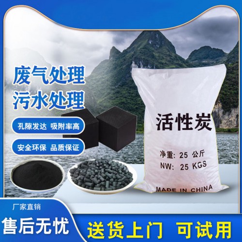 粉末活性炭 柱状活性炭 水处理活性炭