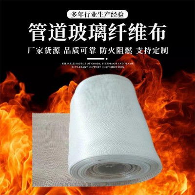 管道玻璃丝布 防腐玻璃纤维布 安朗沥青纤维布