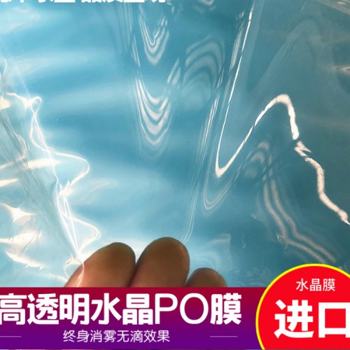 防雾滴大棚膜 po膜薄膜 大棚膜一平方价格  塑料大棚膜