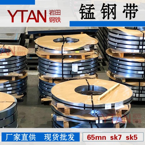 弹簧钢 岩田钢铁规格全