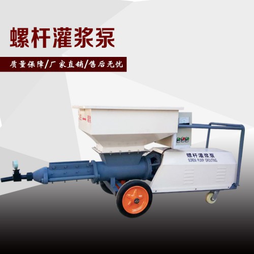 水泥砂浆输送泵