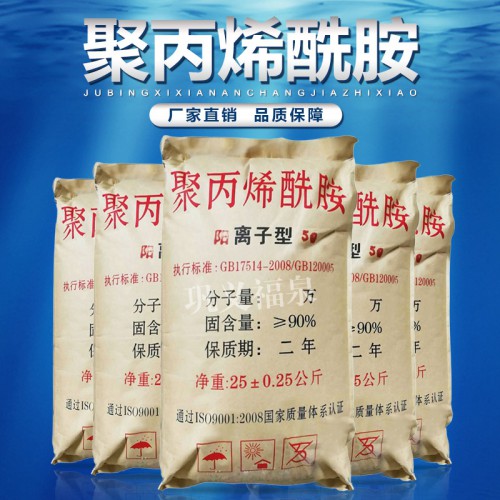 聚丙烯酰胺 进口聚丙烯酰胺 聚丙烯酰胺颗粒