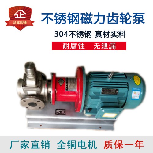 不锈钢磁力泵使用输送不含颗粒的液体