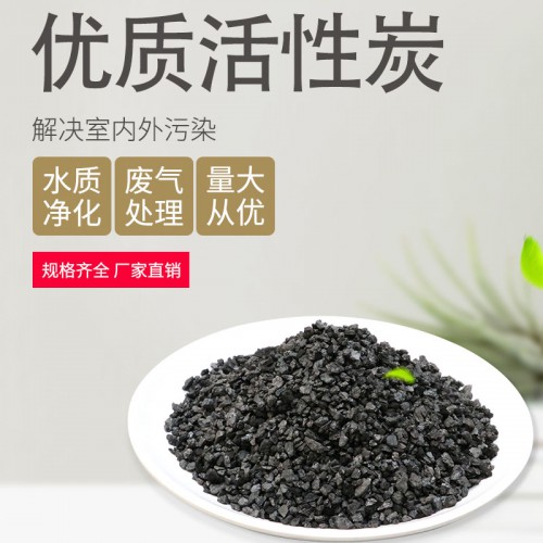 椰壳活性炭 颗粒活性炭