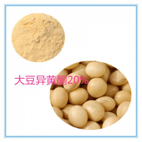 大豆异黄酮  大豆浸膏 大豆浸膏粉 水溶