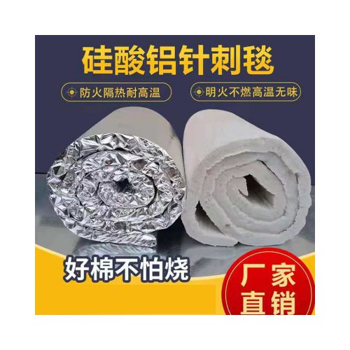 超细硅酸铝 防火硅酸铝 隔热硅酸铝