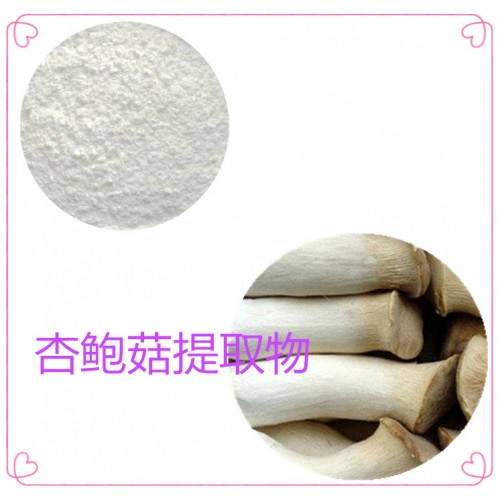 杏鲍菇提取物 水提 10:1 杏鲍菇粉 水溶杏鲍菇浸膏