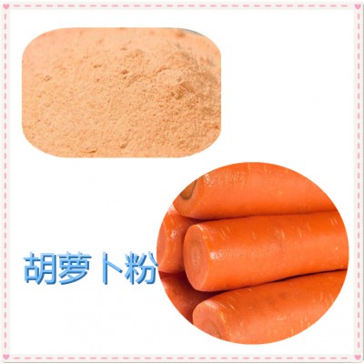 紫胡萝卜提取物  紫胡萝卜汁粉 胡萝卜提取物