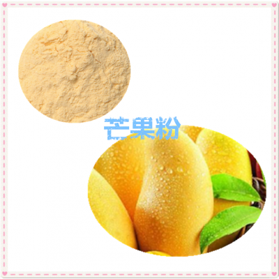 芒果提取物10:1 红薯叶粉 水溶 芒果浸膏
