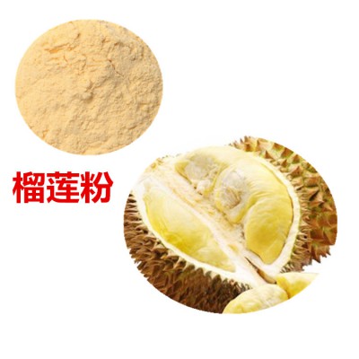 榴莲提取物10:1  榴莲粉 水溶  榴莲浸膏