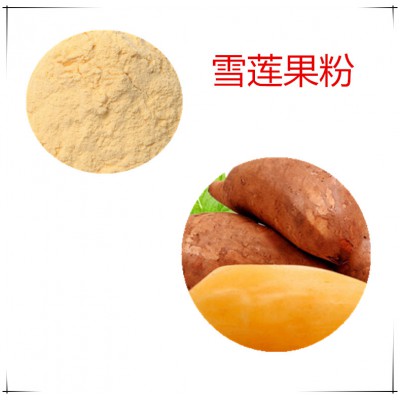 雪莲果提取物10:1 雪莲果粉 水溶 雪莲果浸膏