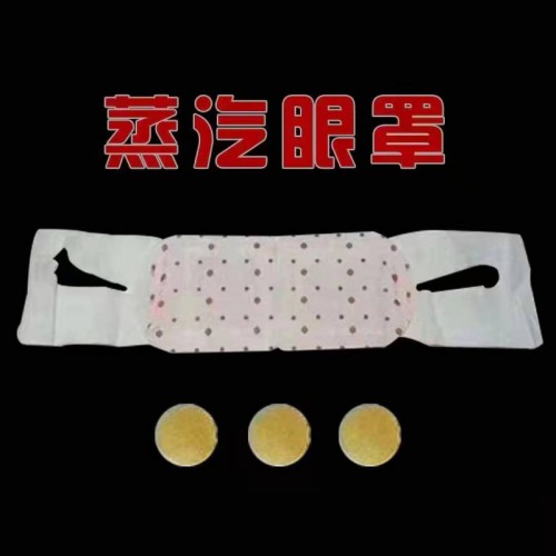 蒸汽眼罩生产厂家  oem贴牌代加工