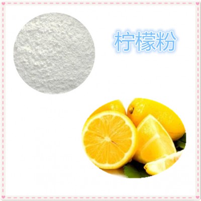 柠檬粉 柠檬速溶粉 柠檬提取物 10:1 柠檬浸膏