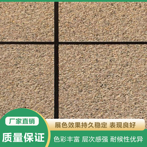 真石漆  外墙涂料厂家