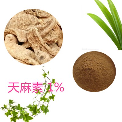 天麻素 1%-98%  天麻提取液 10:1  多规格