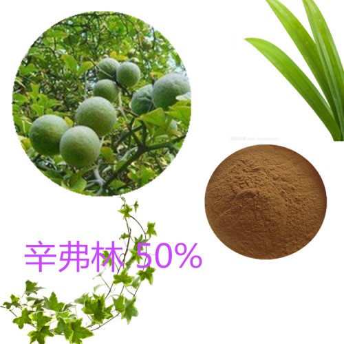 枳实提取物 枳实辛弗林 50%  枳实浸膏粉