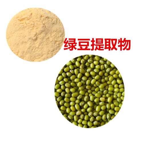 10:1 绿豆提取物  水提  绿豆粉 绿豆浸膏