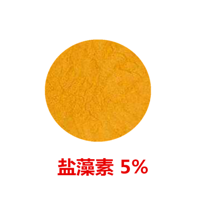 盐藻素 5%  3%  杜氏盐藻提取液 10:1 盐藻黄质