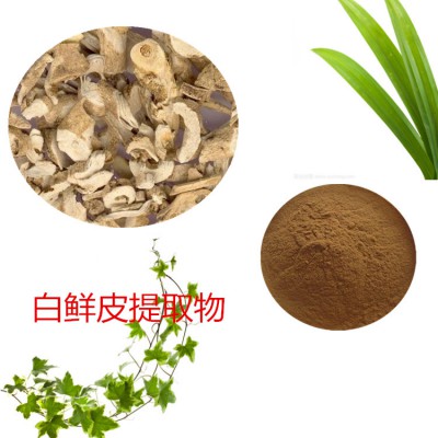 白鲜皮提取物 水提 10:1 白鲜皮速溶粉 白鲜皮浸膏