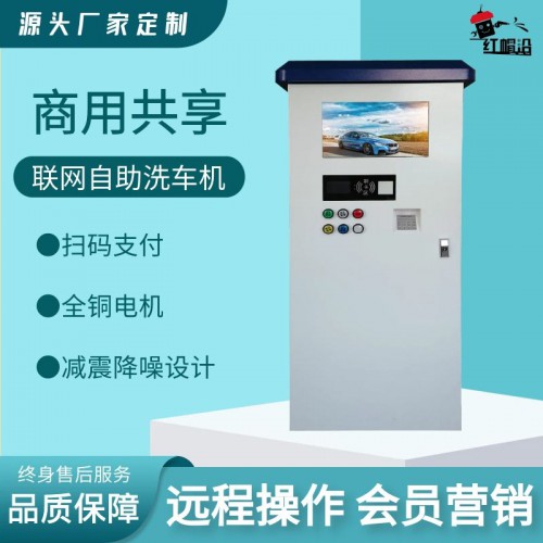 自助洗车机 时尚款