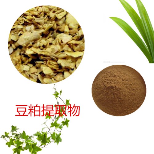 豆粕粉 豆粕速溶粉  豆粕浸膏粉 豆粕提取物 现货包邮