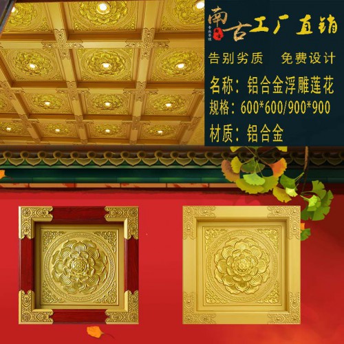 金属吊顶 仿古建筑吊顶 装饰用
