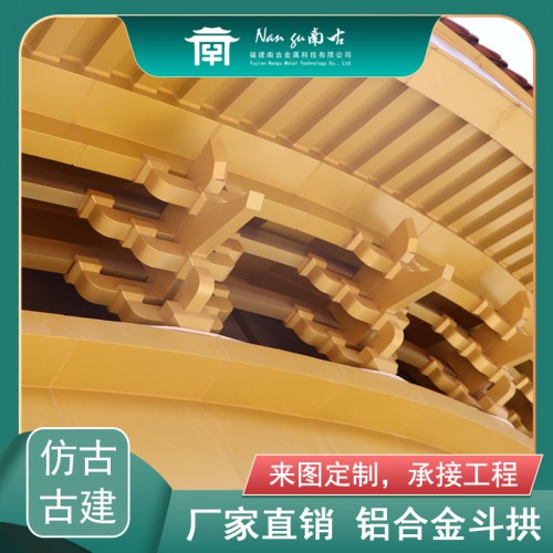 南古金属科技 古建斗拱 平身科金属斗拱