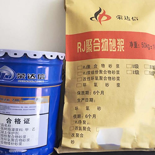 改性环氧聚合物砂浆 环氧聚合物改性砂浆 聚合物改性防水砂浆