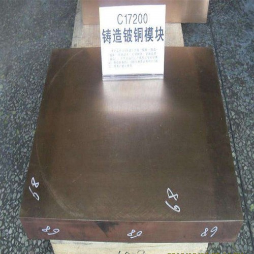 供应冲击无火花铍铜板 C17510铍钴铜板 耐低温、无磁性