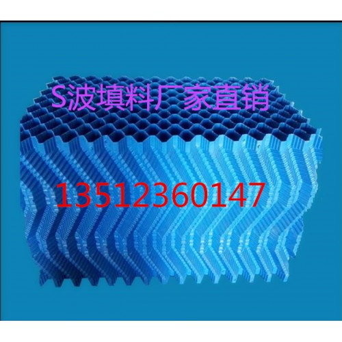 S波淋水填料 S波水过滤填料 方形冷却塔专用填料