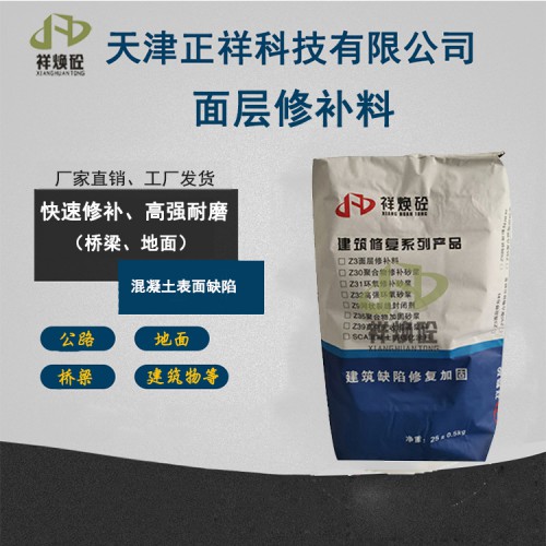 地面快速修补料    1小时快速通车