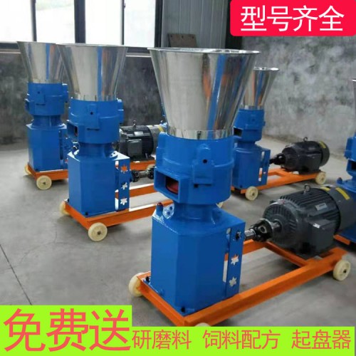 饲料颗粒机中大型210 260 300 400型做饲料的设备