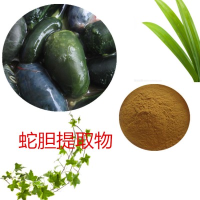 蛇胆提取物 水提 蛇胆速溶粉  蛇胆粉  蛇胆浸膏