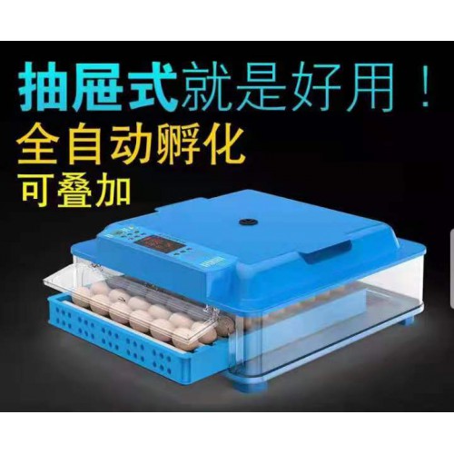 64枚抽屉式孵化器家用小型孵化器小鸡苗卵化箱全自动