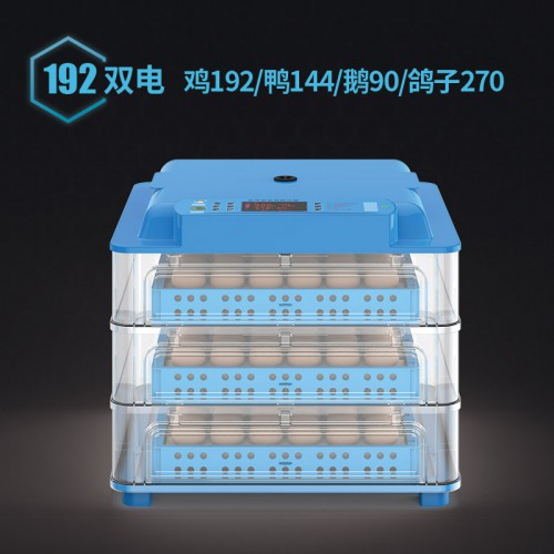 192型家用孵化器200枚小鸡孵化机鸭鹅苗孵化箱