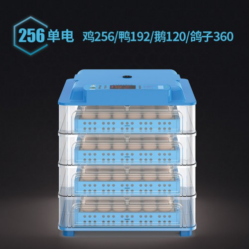 256型300枚小鸡孵化器鸭鹅苗孵蛋器孔雀蛋孵抱机全自动