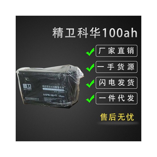 科华蓄电池12V100AH免维护铅酸蓄电池