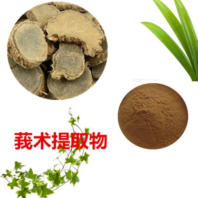 莪术提取物 水提 莪术速溶粉 莪术浸膏 莪术粉