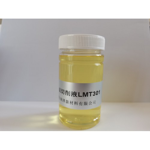LMT301全合成切削液 碳钢切削液 切削液生产厂家