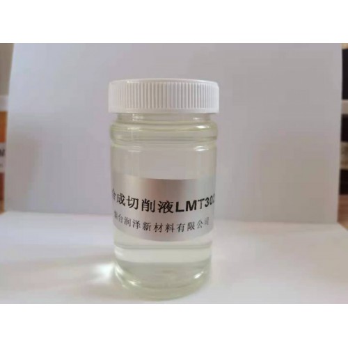LMT302 磨削液 全合成磨削液  磨削液生产厂家