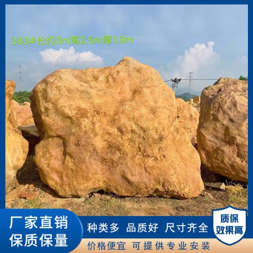 黄蜡石 刻字黄蜡石 景观黄蜡石