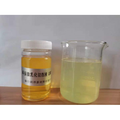 LMT5301 环保微乳切削液 合金钢切削液 铸铁切削液
