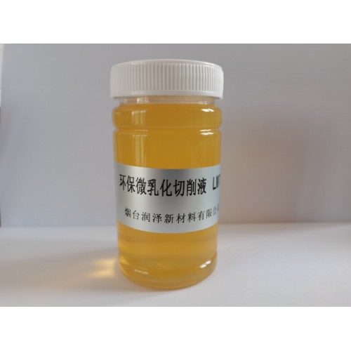 LMT5336 环保防锈微乳切削液 烟台微乳切削液厂家