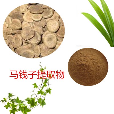 马钱子提取物 水提 马钱子速溶粉 马钱子浸膏 马钱子粉