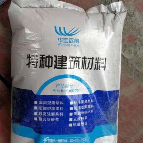 郓城CGM灌浆料厂家  RG设备基础灌浆料价格