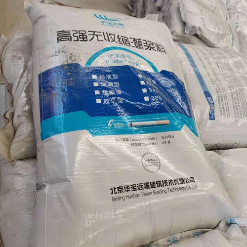 山东灌浆料厂家  潍坊CGM灌浆料  设备基础灌浆料价格